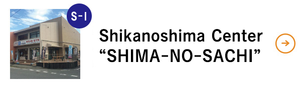 Shikanoshima Island Center “Shima-no-Sachi“