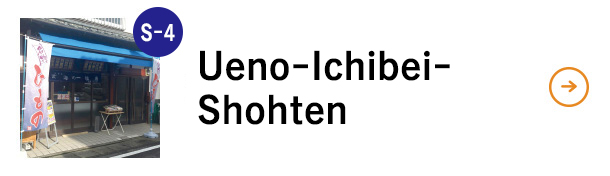 Ueno Ichibe Shouten